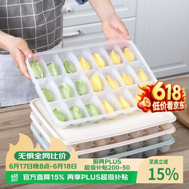 乐扣乐扣（LOCK&LOCK）冷冻饺子盒套装塑料保鲜盒冰箱冷藏馄饨21分格*2收纳盒