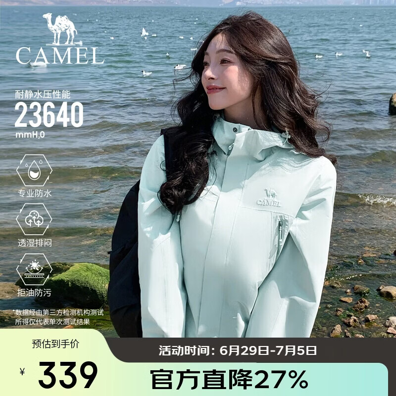 骆驼（CAMEL）[王培延同款]冲锋衣男女2026春新款单冲防风防水户外登山外套5021