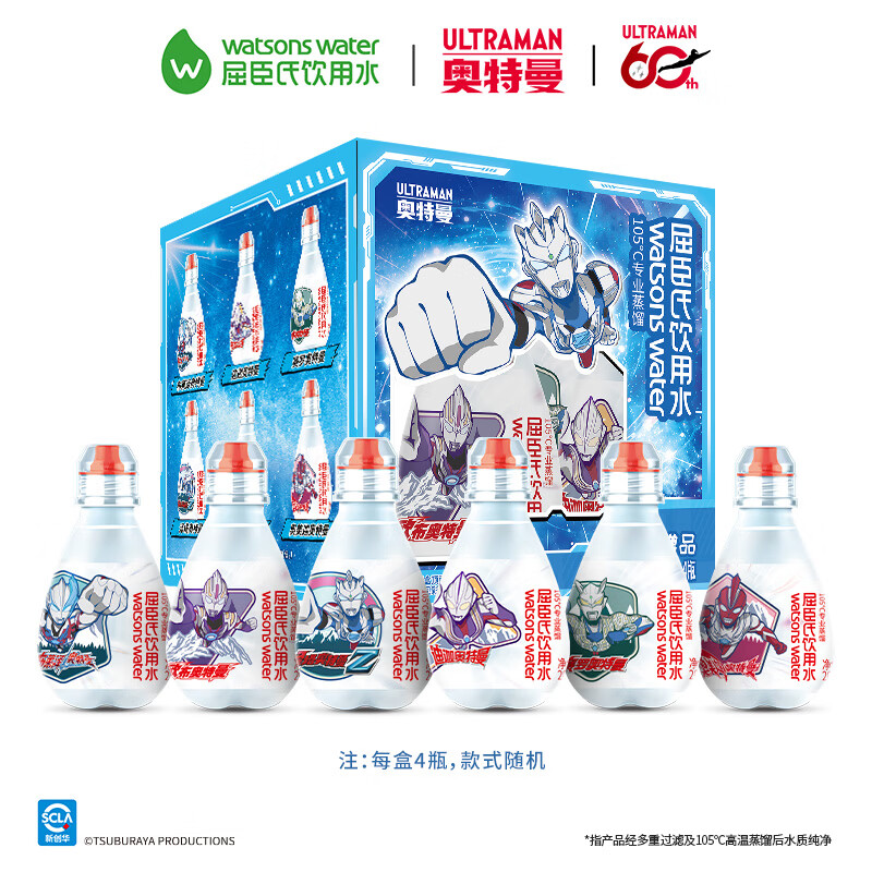 屈臣氏儿童水奥特曼款200mL*4瓶宝宝水瓶装水蒸馏水纯净水礼盒装赠徽章