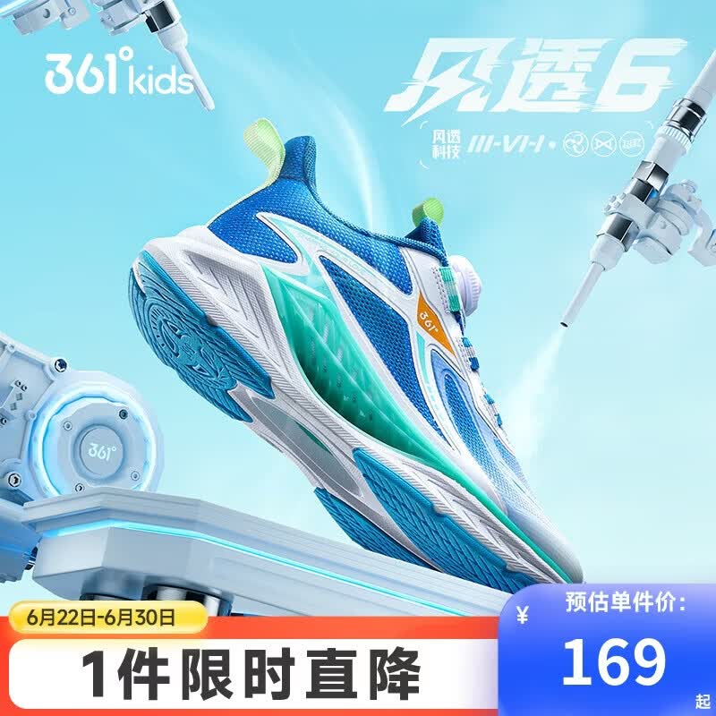 361°风透6.0|儿童跑鞋25夏季男女童轻弹透气专业运动鞋 蓝38