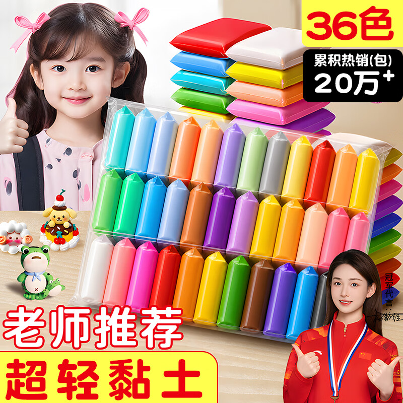 名遇36色24色超轻粘土彩泥黏土3C认证儿童安全无毒幼儿园小学生手工DIY