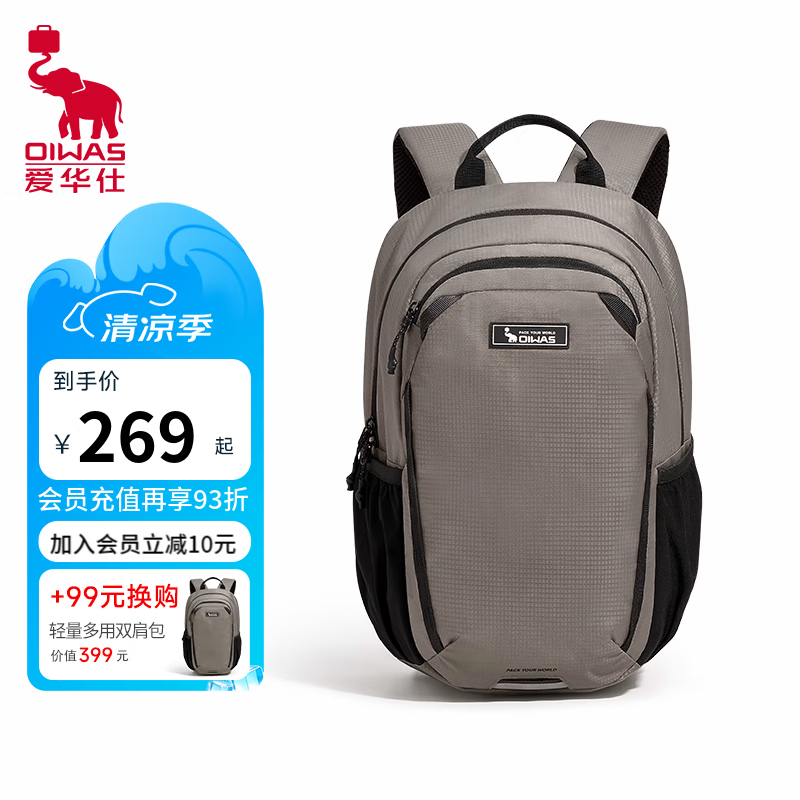 爱华仕远山系列双肩背包17.6L 79元，爱华仕都市行者系列双肩包14英寸 99元 - 86线报