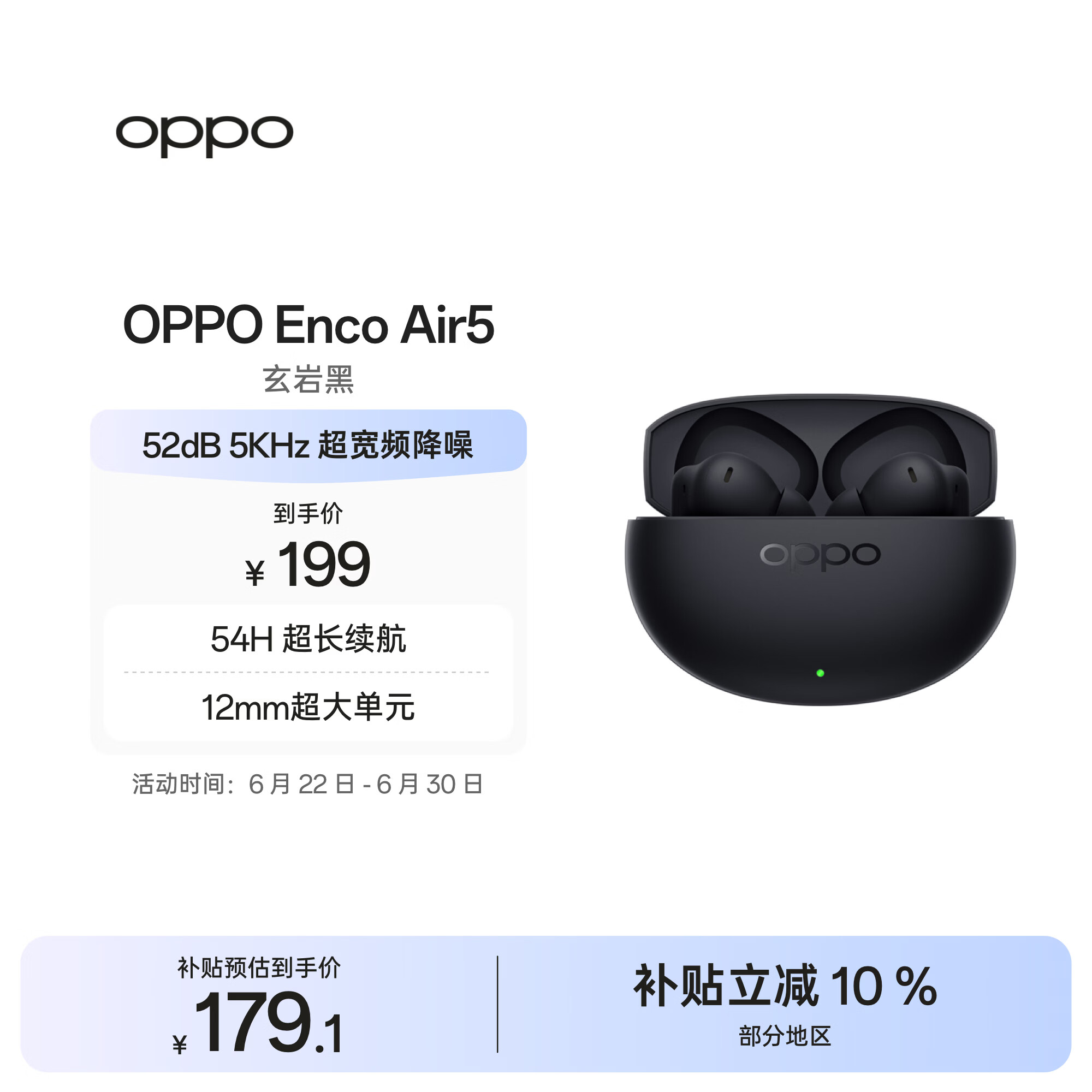 OPPO Enco Air5 真无线降噪蓝牙耳机 入耳式 52dB 5KHz 超宽频降噪 通用苹果华为小米一加手机 玄岩黑