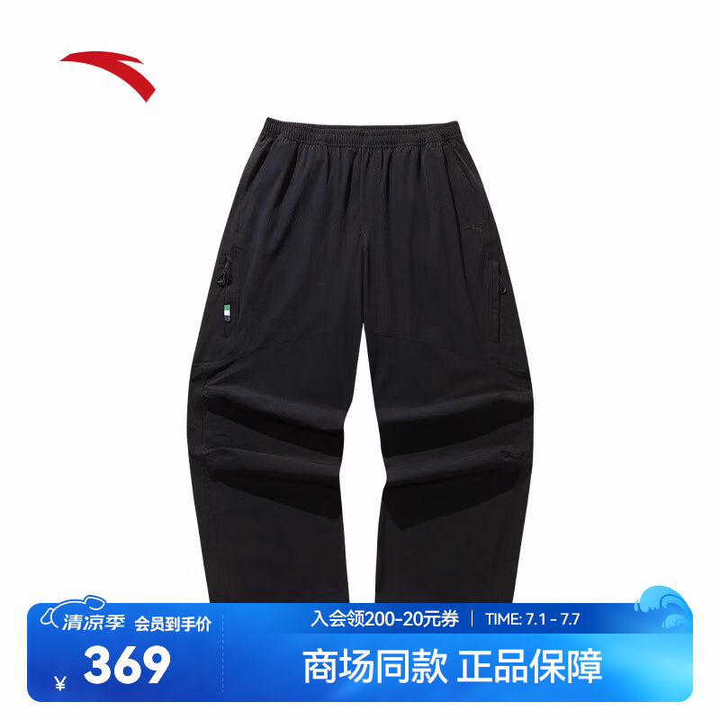 超级安踏自在裤丨冰肤凉感运动裤男裤ICONIC系列夏季透气直筒裤152638502 基础黑 -2 4XL (男195)