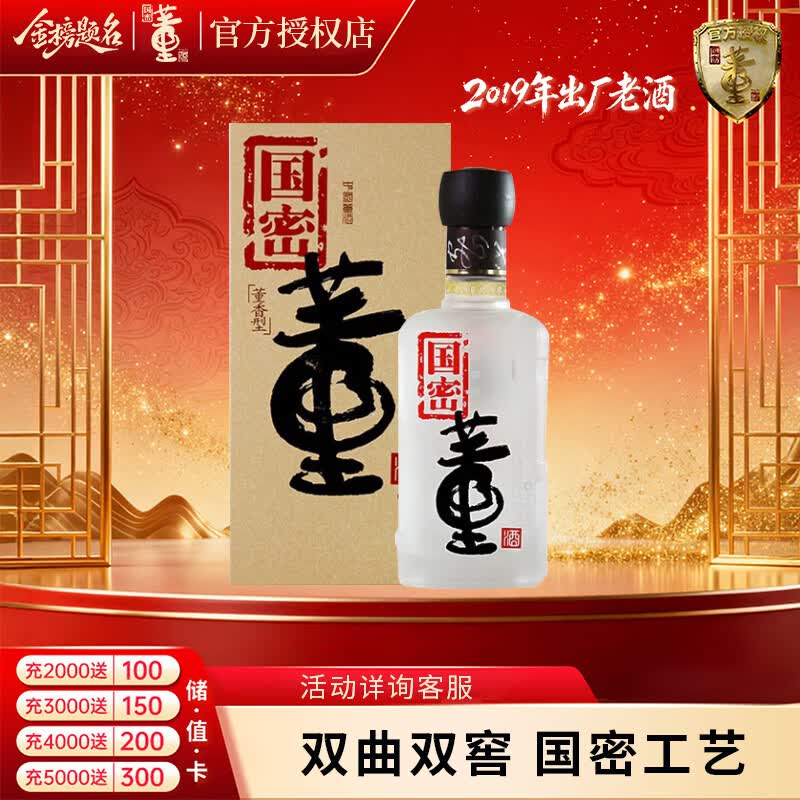 今年最全选酒攻略——论白酒的买法、时机、渠道与价格！（建议收藏）
