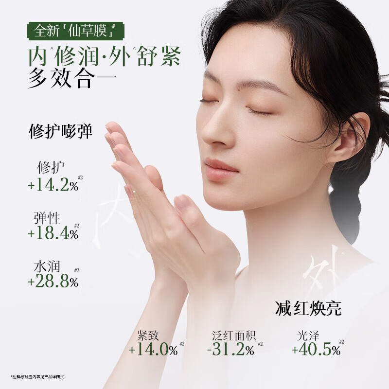 佰草集面膜 修源五行仙草油敷面膜 修护保湿抗皱紧致舒缓贴片面膜护肤品 修源五行仙草油面膜5片【享同款仙草面膜5片】