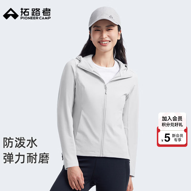 拓路者海豹连帽薄款女士软壳衣春夏新款防雨耐磨弹力运动户外登山外套女 香槟白 M