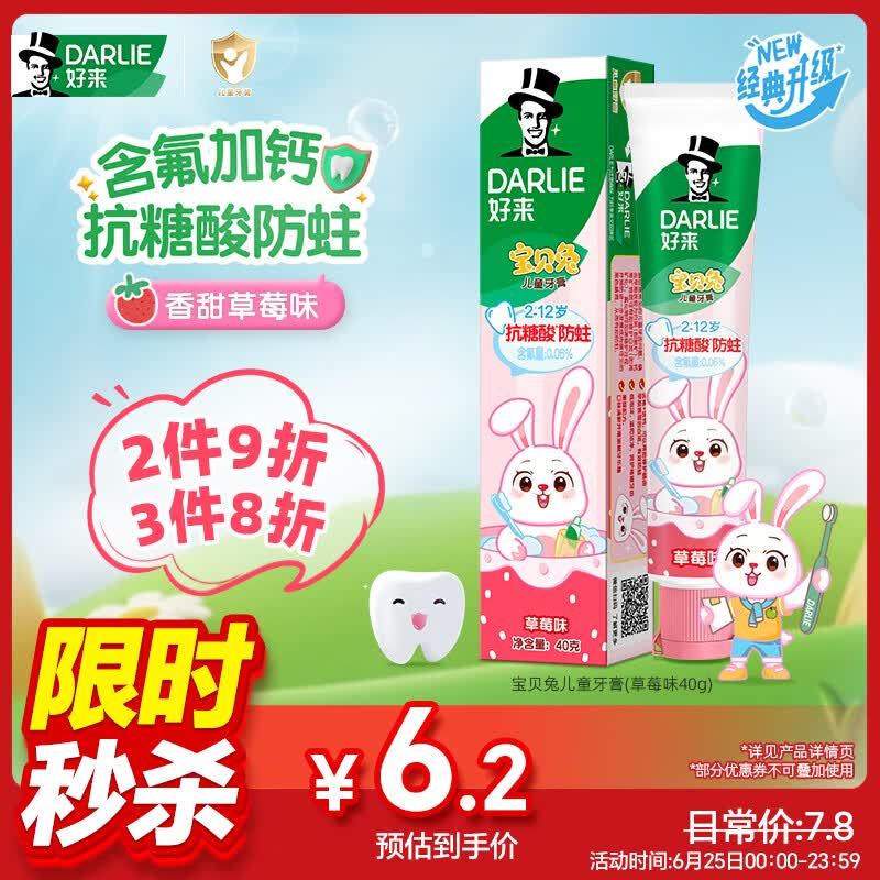 格兰仕旗舰店微波炉 524元，好来自营婴童口腔护理 0.8元 - 86线报