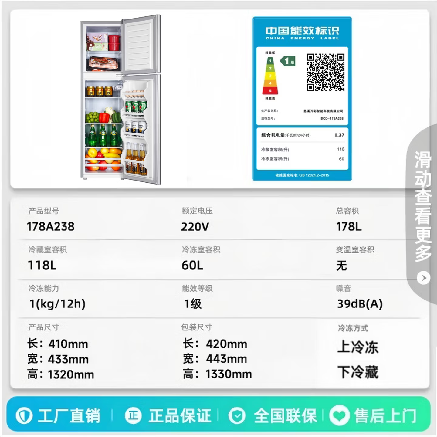 Hoicr冰箱【家电补贴20%】一级能效双门家用出租房大容量冷藏冷冻两用节能电冰箱三开门 178L238恒温保鲜【家用优选】