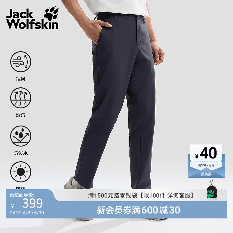 jackWolfskin狼爪春季新款SUMMER男徒步登山防晒UPF50+防风速干软壳裤5522052 深海军蓝/C0413 XL