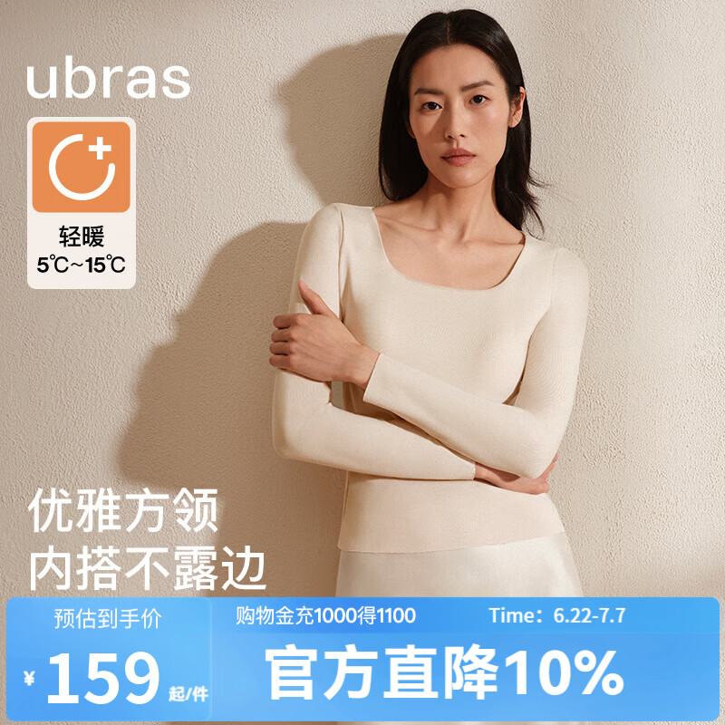 ubras【刘雯同款】保暖方领亲肤蚕丝含羊毛带杯肌底衣女打底衫 【刘雯同款】带杯-燕麦奶色 XL