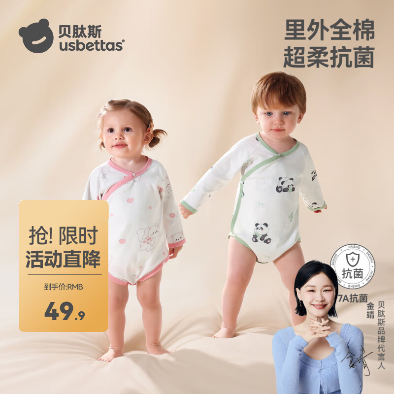 贝肽斯新生儿包屁衣春季棉质长袖婴儿哈衣0-6个月衣服宝宝室内爬行服 趣味小恐龙 52cm