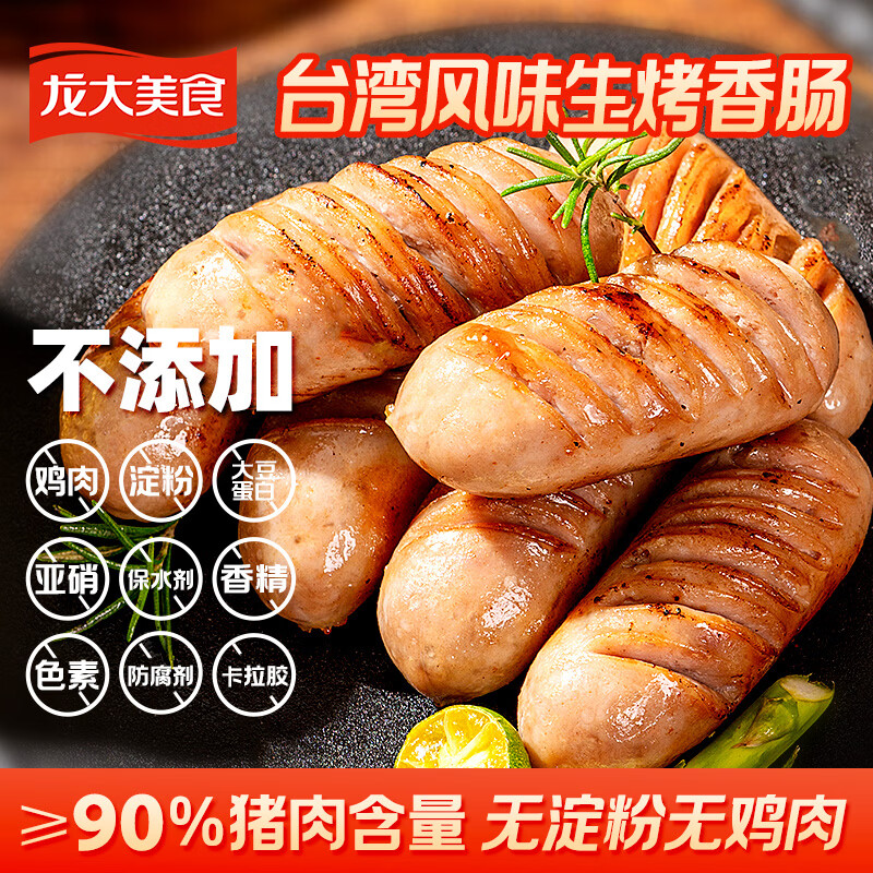 龙大美食大肉块爆汁肠300g*4袋拍3件 87.7元 - 86线报