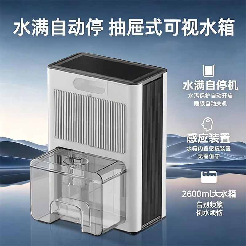 苏宁宜品除湿机静音家用抽湿机卧室内小型去湿防潮吸湿净化除湿器 1.28L/天 顶配APP款