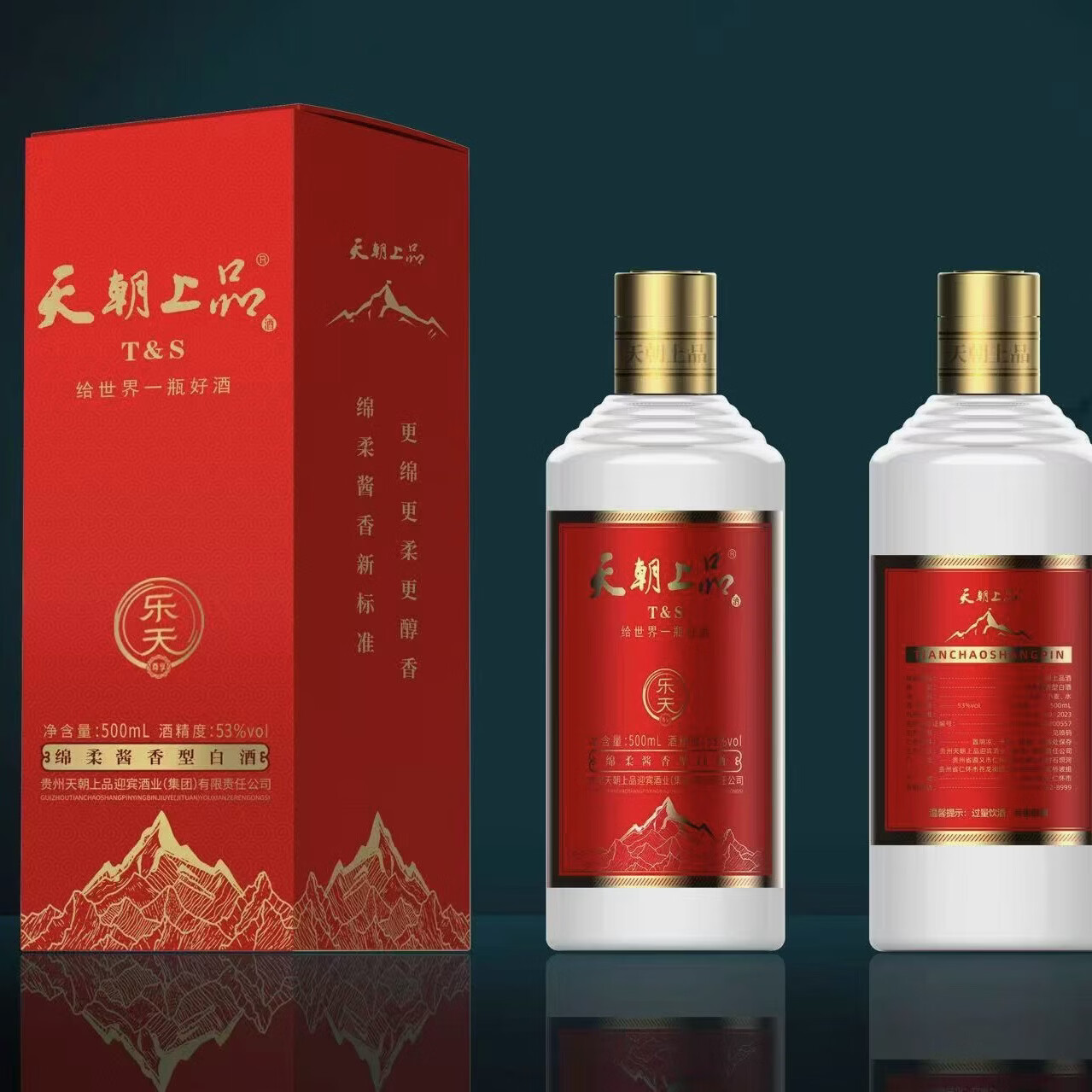 天朝上品新品［乐天尊享］酱香型白酒53度500毫升6瓶整箱送礼宴请 53度 500mL 6瓶 原箱