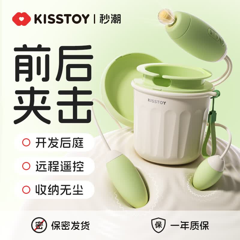 Kiss Toy小蜜蛋调教后庭跳蛋情趣用品成人女性互动远程异地APP静音