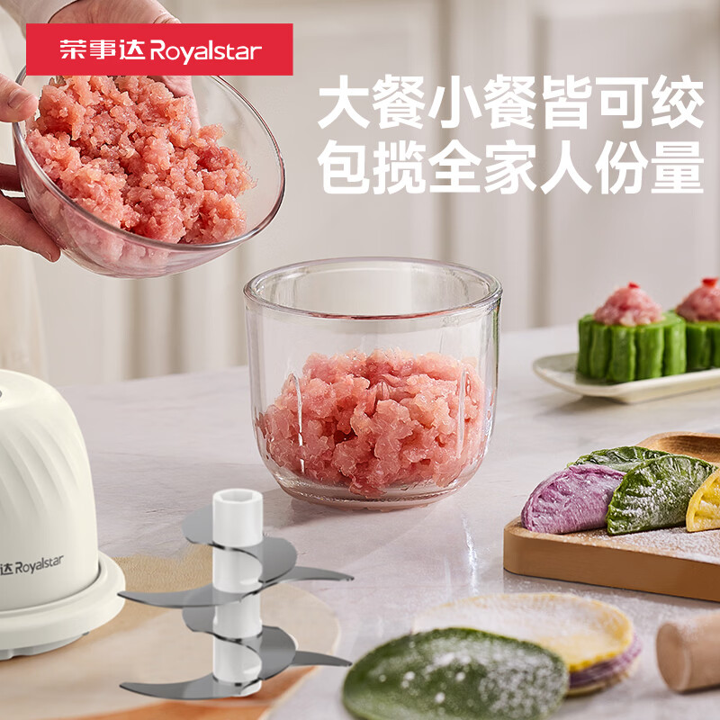 荣事达蒜泥打蒜器小型绞肉机电动搅蒜器家用料理机搅拌机辅食机捣蒜器 【八叶刀】持久续航+玻璃杯 350ml