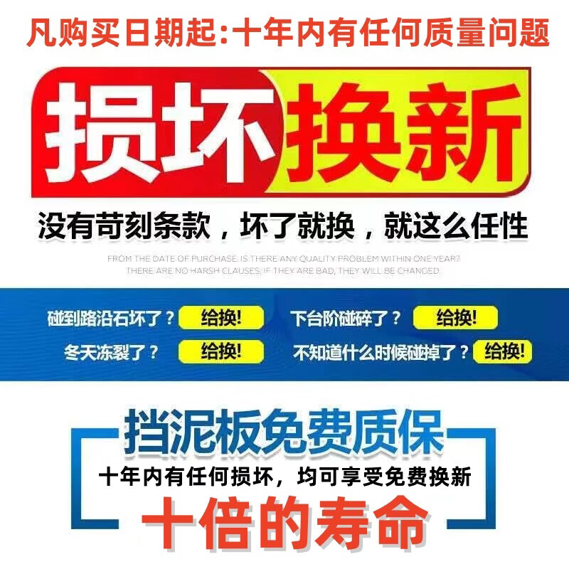 丽田适用捷途X70挡泥板20 21 22 23 24款捷途x70plus pro前后轮挡泥皮 18-19款捷途X70【原装加厚防冻】 捷途X70