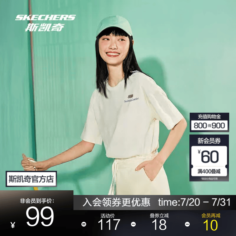 斯凯奇（Skechers）春夏季短袖男女款情侣宽松体恤圆领运动T恤凉感上衣时尚百搭 棉花糖白/0074 M