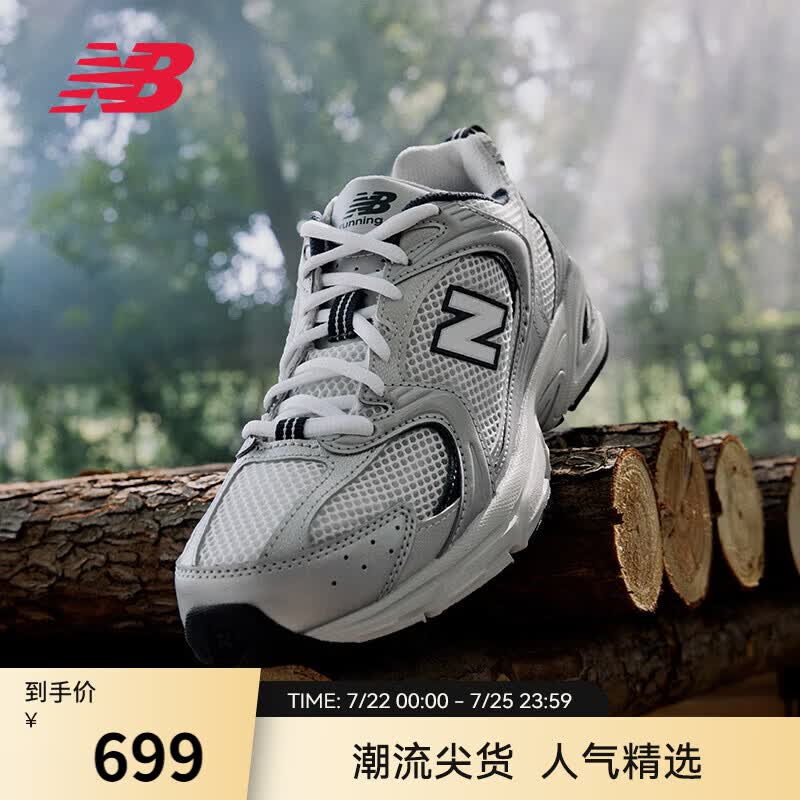 NEW BALANCE NB530官方老爹鞋男鞋女鞋情侣复古夏季透气网面百搭运动休闲鞋 米白/金属银MR530KA 建议拍小半码 44 (脚长28cm尺码详询客服)