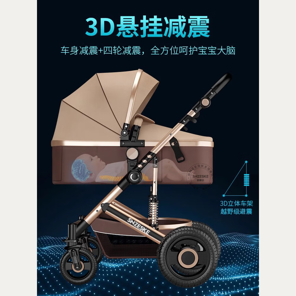 SNZESKE品牌高景观婴儿车可坐可躺轻便折叠双向减震新生儿童宝宝手推车 卡其-四轮橡胶【京仓直发/次日达】