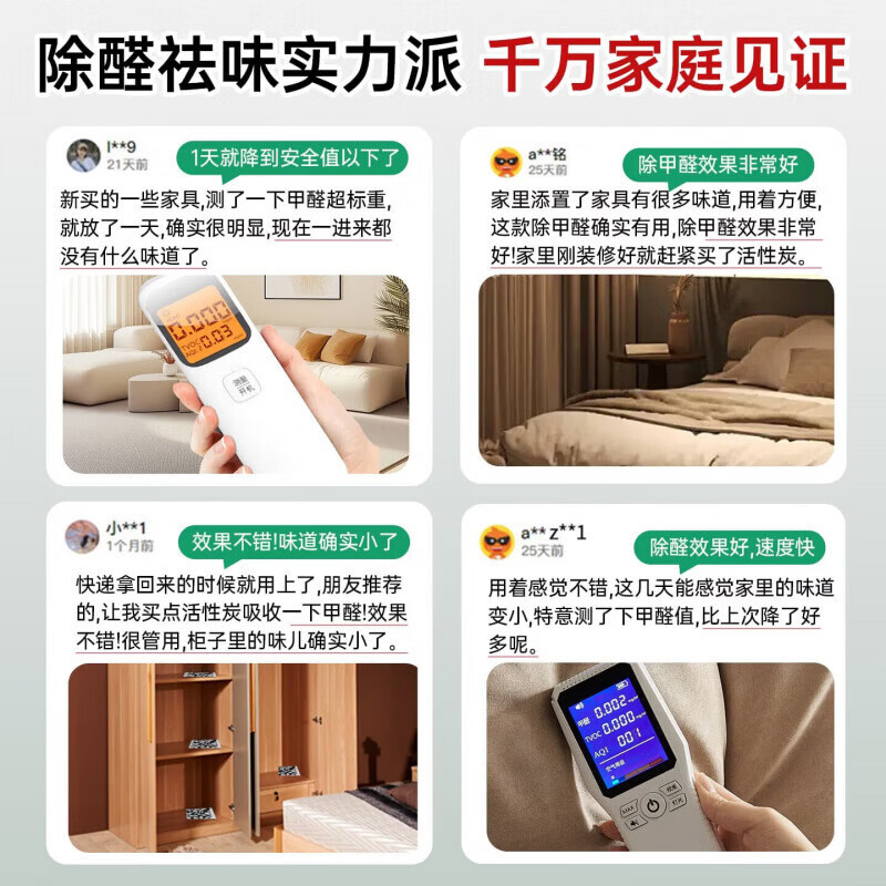 纳味石除甲醛活性炭除甲醛碳包新房装修室内吸甲醛新车除味母婴级 5盒装买三赠二【大户型除醛专用】 新房除醛祛异味母婴家庭专用活性炭