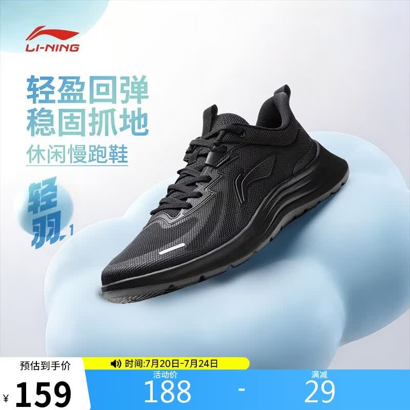 李宁轻羽1丨跑步鞋男鞋夏季透气低帮舒适休闲慢跑百搭运动鞋ARSW117