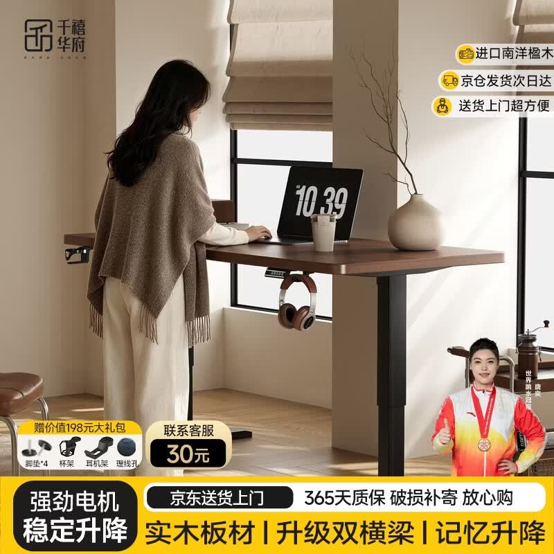 千禧华府电动升降桌实木电脑桌家用学习书桌办公桌子电竞桌工作台胡桃120