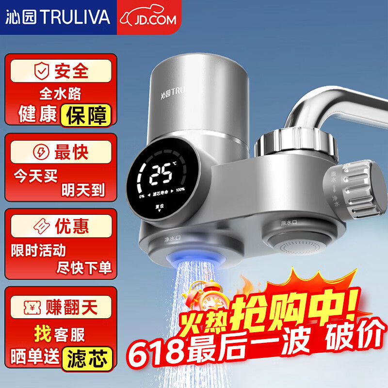 沁园(TRULIVA)净水器-家用水龙头过滤器-UV杀菌-厨房卫生间通用-除水垢余氯 【升级套装】一机8芯