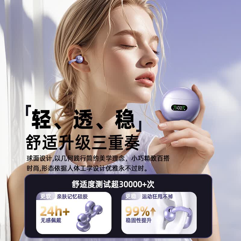 新科（Shinco）【柏林之声丨2026最新款】蓝牙耳机挂耳式无线不入耳夹 &式运动跑步专用降噪&男女士超长续航 紫色 普通音质｜短续航