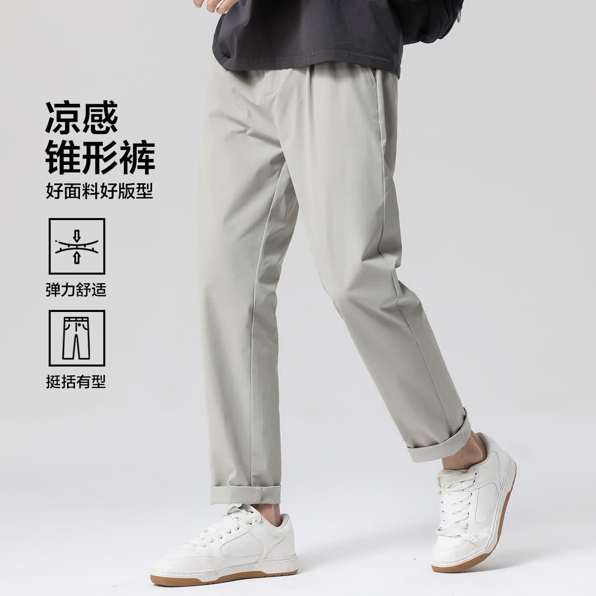 布衣传说【轻薄凉感】简约耐穿凉感百搭纹理休闲小锥裤男式休闲裤 浅灰 34 京东折扣/优惠券