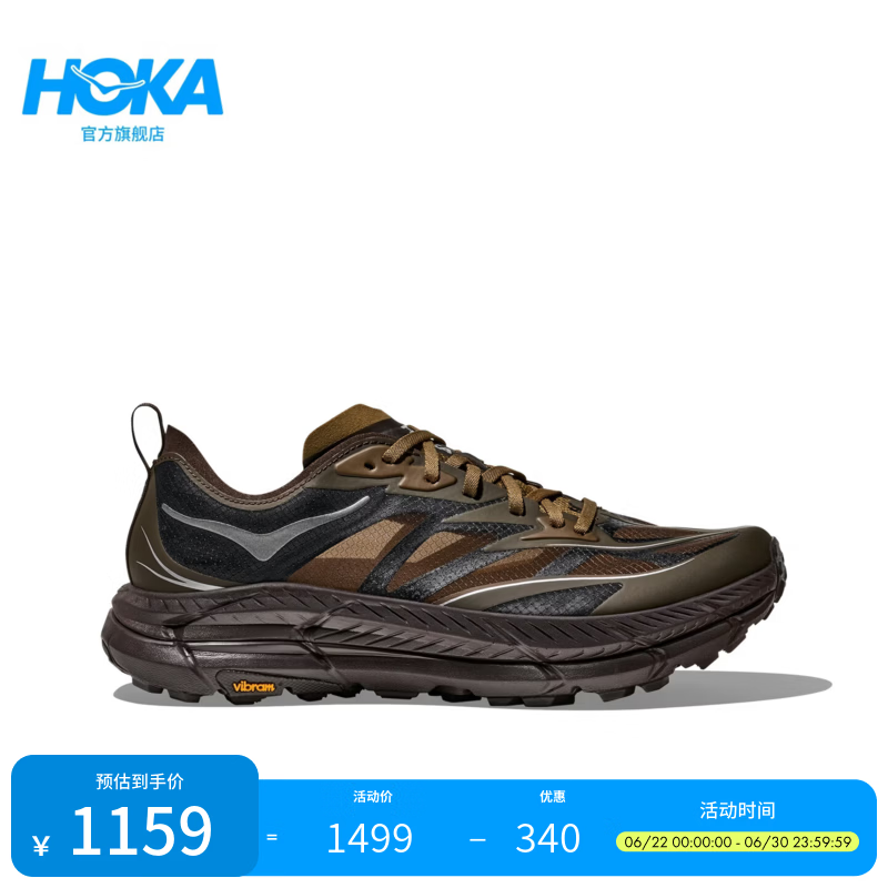 HOKA男女同款夏季运动休闲鞋MAFATE SPEED 4 LITE户外轻盈缓震透气 树影棕/铸铁灰-常规款 42.5