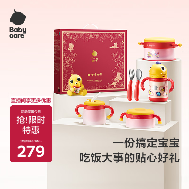 babycare儿童餐具宝宝辅食碗家用多功能保温餐盘套装儿童节礼物礼盒6件