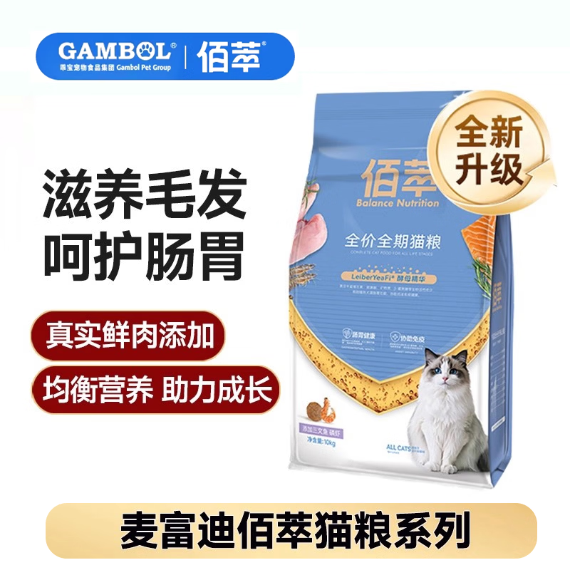 麦富迪佰萃猫粮2Kg小鱼干成猫粮三文鱼鳀鱼幼猫粮猫粮通用型4斤装 【幼猫款】三文鱼+鳀鱼10kg
