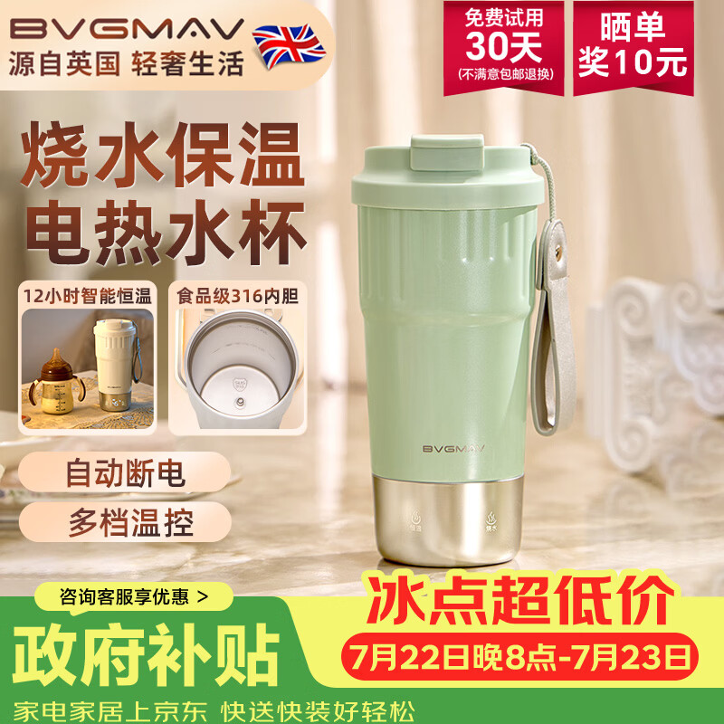 宝威玛（BVGMAV）烧水杯便携式电热烧水壶加热炖水杯出差旅行恒温保温一体家用电热水瓶食品级316自动断电烧开水壶 0.4L 【自动断电】恒温电热水瓶