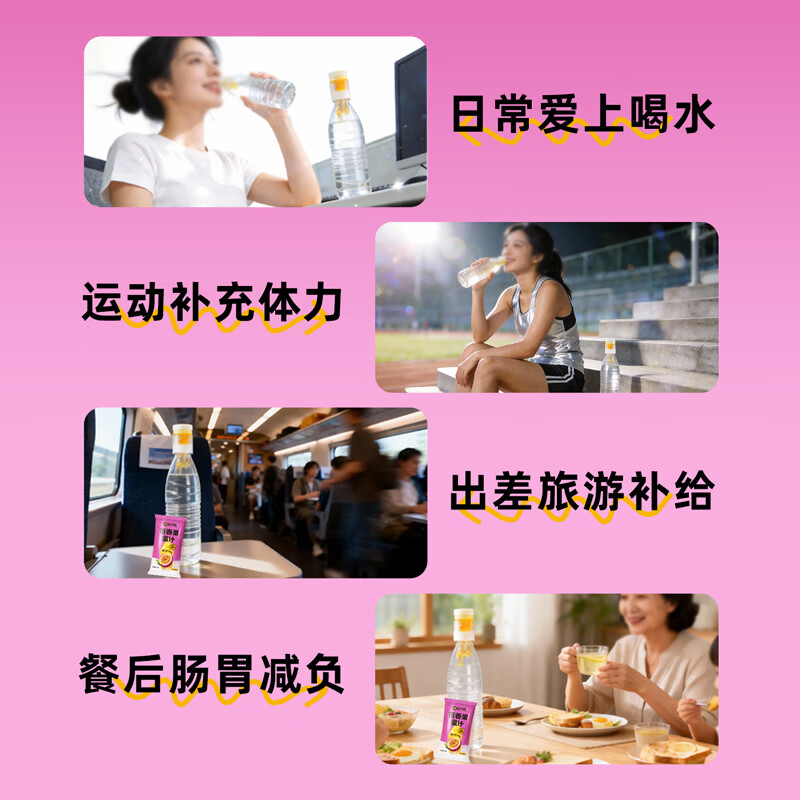 达力摇分离式蜂蜜柠檬水小青柑百香果姜汁便携果汁饮料瓶盖35g*10支 百香果味蜂蜜盖35g*10【整桶】