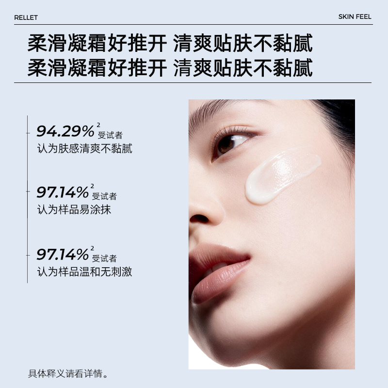 颐莲水光贴贴霜保湿滋润服帖妆前打底不卡粉滋润肌肤 水光贴贴霜30g+30g