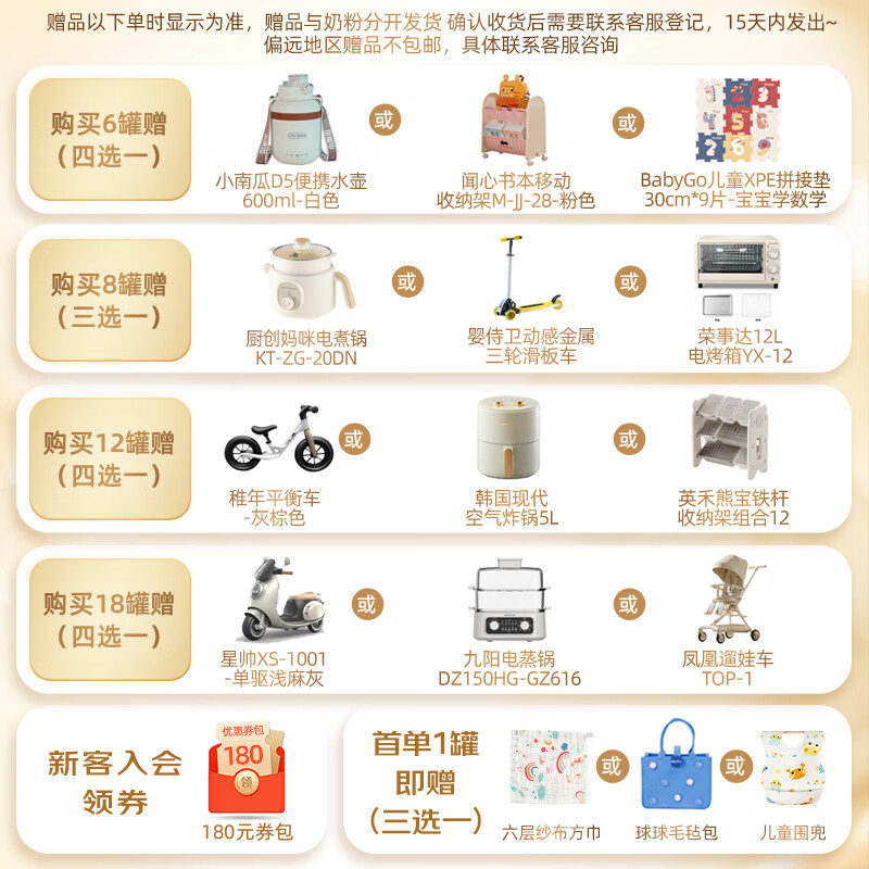 宝贝与我Arla 【原箱发货】有机A2白金版 婴幼儿奶粉 2段(6-12月)600g*6罐 【有机A2白金2段】效期至27年12月