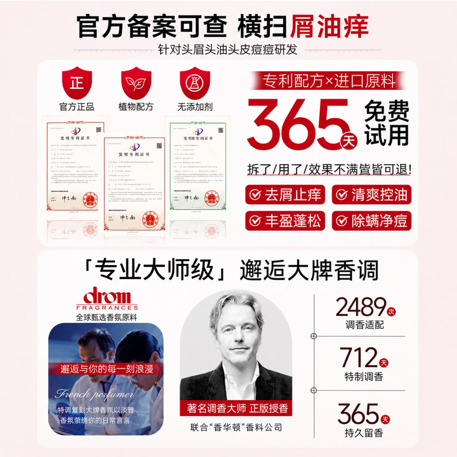 初蔓二硫化硒洗发水男女士专用去屑止痒控油持久蓬松洗头膏露榜金第1 【医研配比】二硫化硒洗发水600ml*1