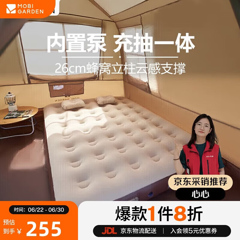 牧高笛（MOBIGARDEN）自动充气床 户外露营充气床垫打地铺气垫床 NX24663013 和风沙