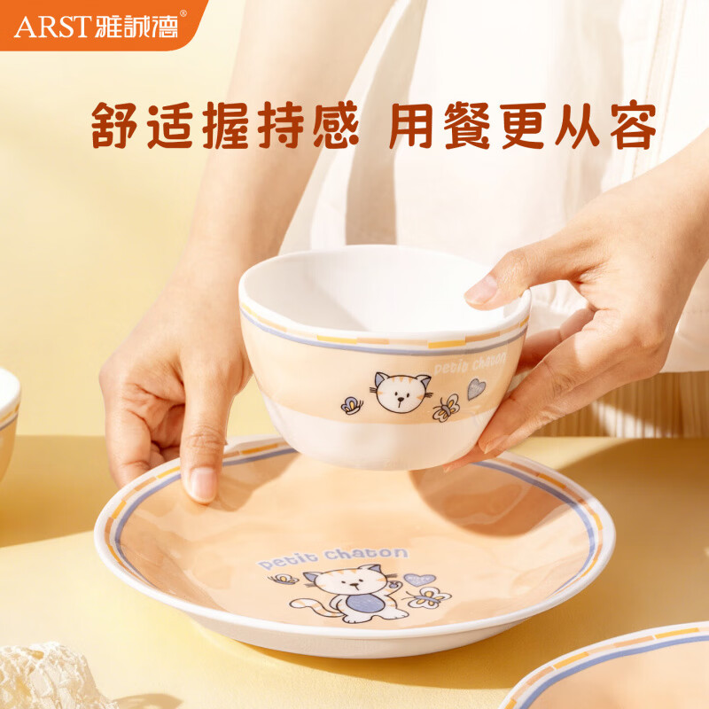 ARST雅誠德26新款小猫陶瓷碗盘家用套装卡通可爱颜值乔迁饭碗釉下彩组合礼物 4碗2盘