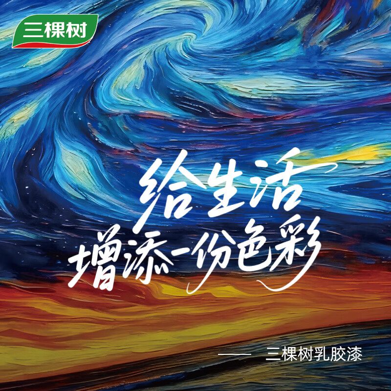 三棵树漆（SKSHU）乳胶漆装修定制色卡美缝剂色条云月山亚浅灰热卖色 乳胶漆色卡