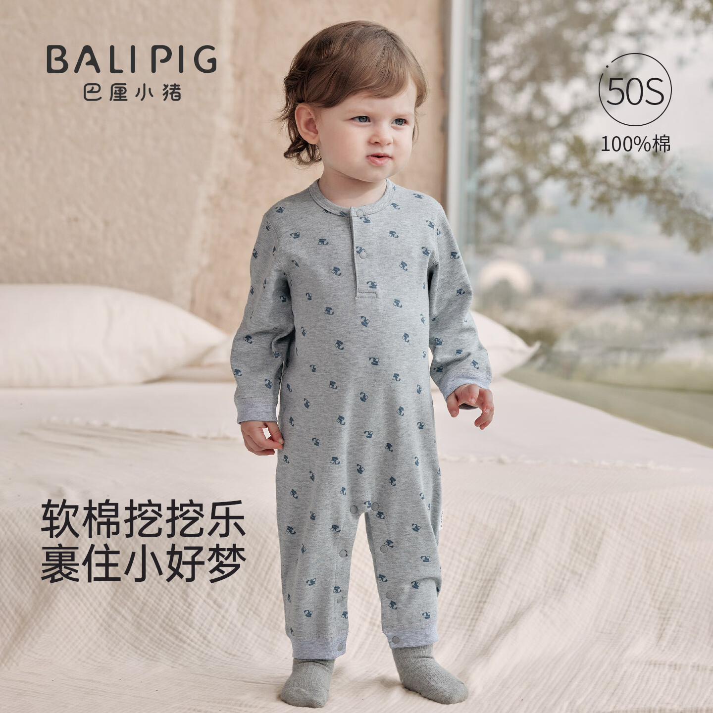 巴厘小猪（BALIPIG）婴儿连体衣秋季女宝哈衣爬爬服春秋幼儿睡衣秋款一岁男宝宝衣服 挖挖乐 80cm
