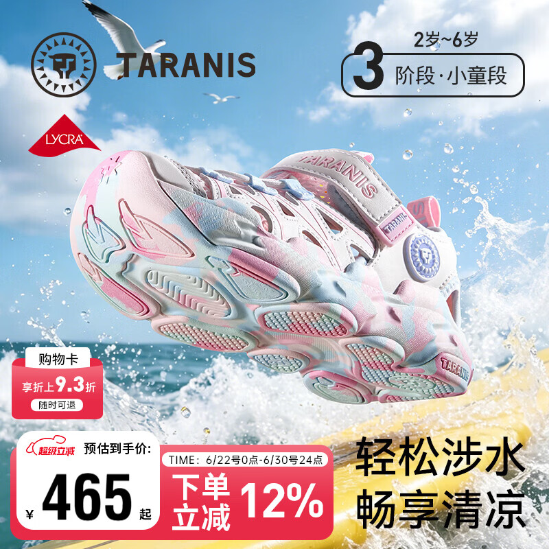 泰兰尼斯童鞋2026夏季新品儿童凉鞋女童户外运动鞋露营涉水溯溪鞋白/粉27