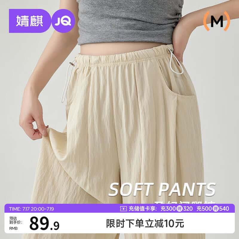 婧麒（JOYNCLEON）孕妇裤夏薄外穿阔腿裤无托腹不勒肚子休闲宽松长裤杏XL JYK179603