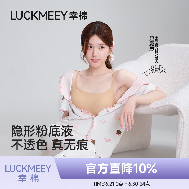 幸棉【赵露思同款】粉底液内衣女无尺码文胸方领无痕细肩带背心隐形 隐形肤（背心款） 均码 F(A-C杯/底围70-80CM)