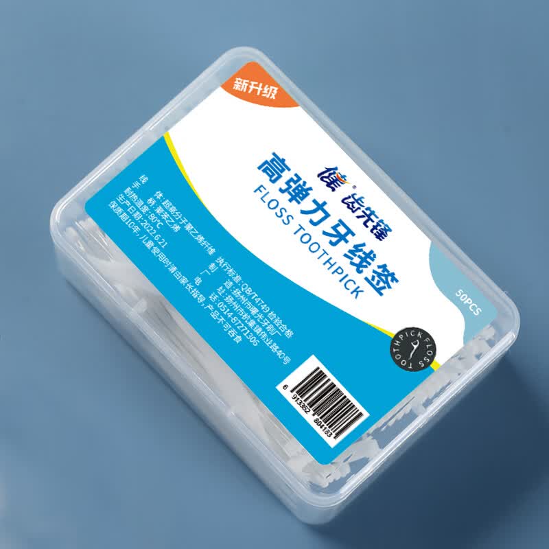 健深层牙线洁齿细滑一次性牙线签高弹力剔牙齿牙缝护理家庭装 高弹力牙线【01 03型随机 新升级包装】 4盒【随身盒】200支-推荐