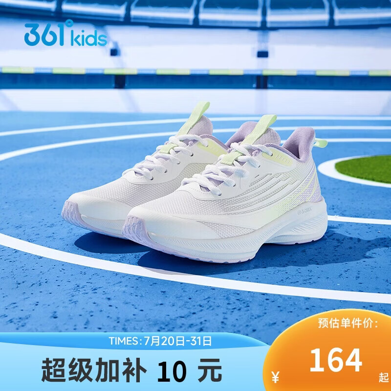 361°闪速3.0儿童竞速跑鞋四季青少年抑菌迅弹运动体考鞋 白33