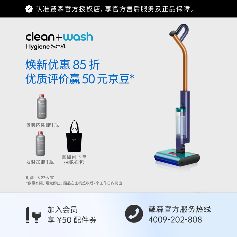 戴森（DYSON）Clean+Wash Hygiene洗地机（Y26版） 自动清洗180°躺平 防缠绕 三面贴边 清洁高效除菌 轻盈机身 洗地机