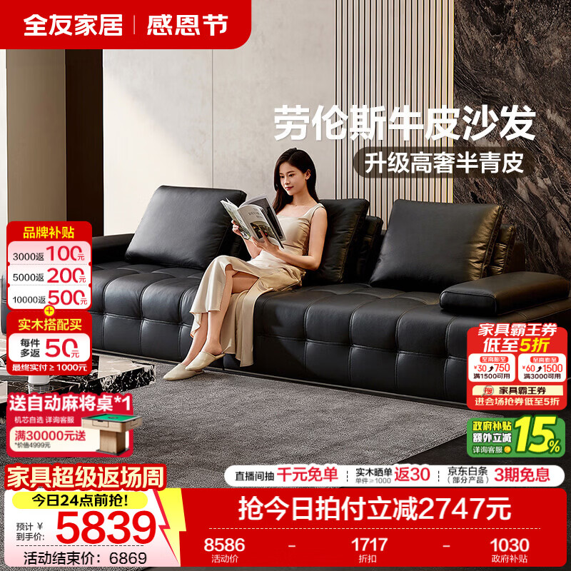 全友家居意式极简风半青皮沙发客厅轻奢高级感2026新款劳伦斯沙发家具 【黑色 | 尊享版2.0 | 半青皮】3.38米沙发